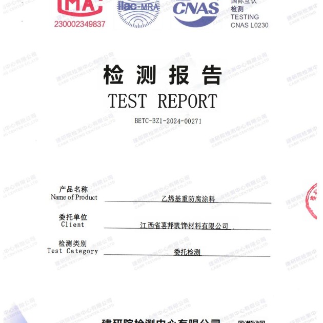 章丘重防腐地坪,章丘超强耐腐蚀涂料产品图2