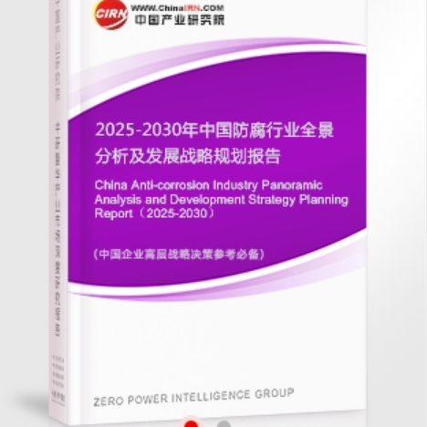 章丘安特佳防腐为您解读2025防腐行业市场规模及未来趋势分析