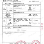 章丘重防腐地坪,章丘超强耐腐蚀涂料-缩略图3